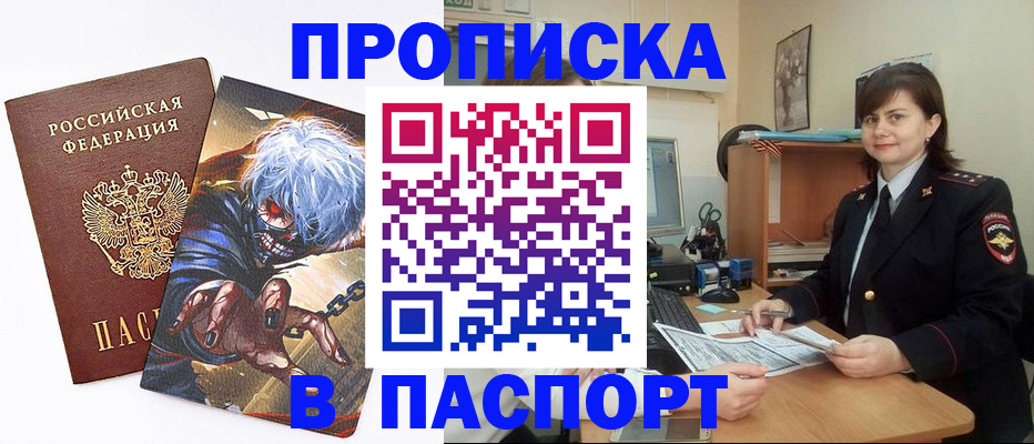 временная регистрация в Агиделе