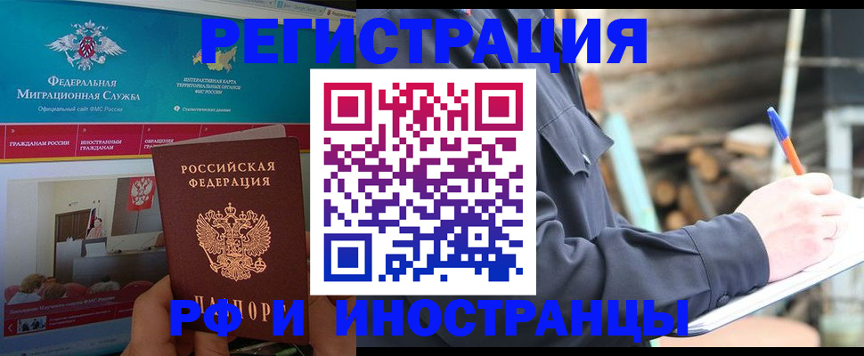 временная регистрация поиск в Агиделе
