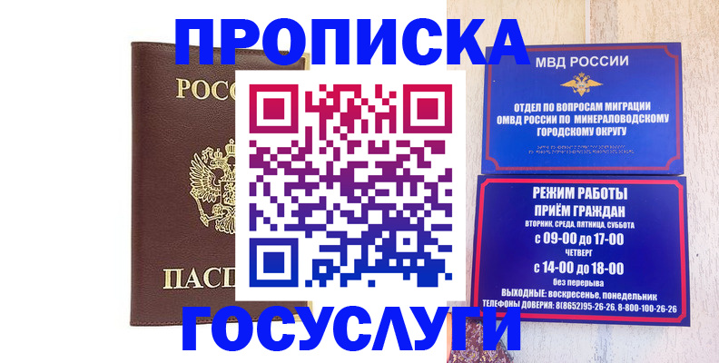 миграционный учет в Агиделе