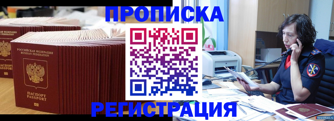 временная регистрация гарантия в Агиделе